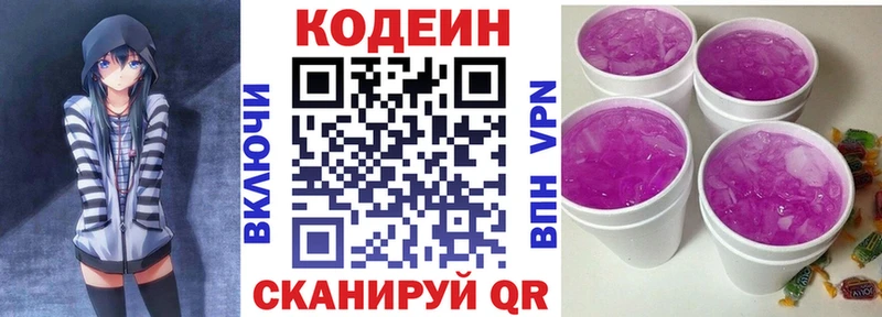 блэк спрут зеркало  Пенза  Кодеиновый сироп Lean напиток Lean (лин)  закладки 