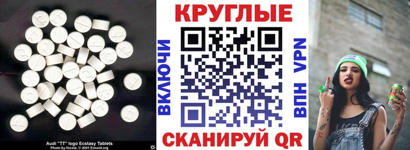 ЭКСТАЗИ MDMA  как найти закладки  Пенза 