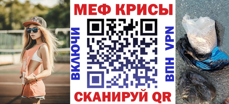 Мефедрон мяу мяу  kraken ТОР  Пенза 